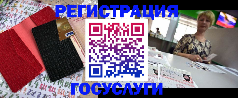 временная регистрация в Арзамасе