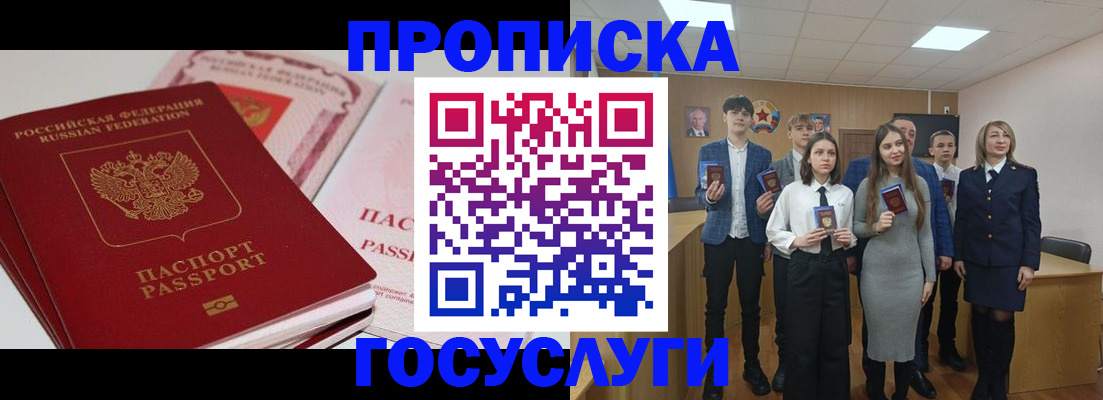 прописка для военкомата в Арзамасе