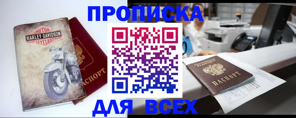 временная регистрация в квартире в Арзамасе