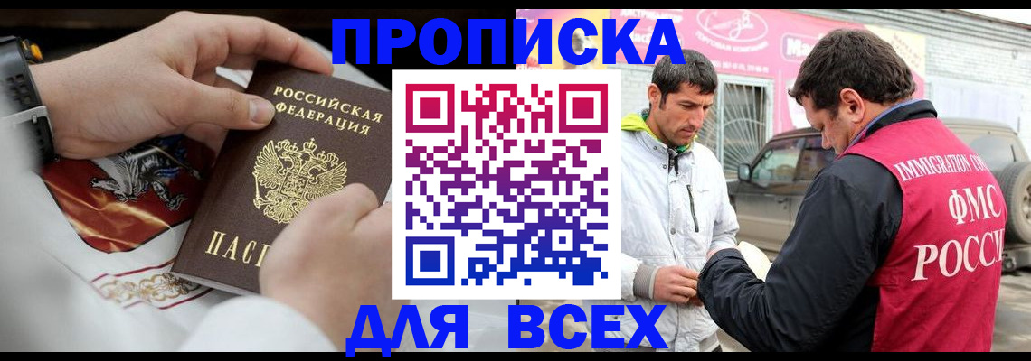 прописка гарантия в Арзамасе