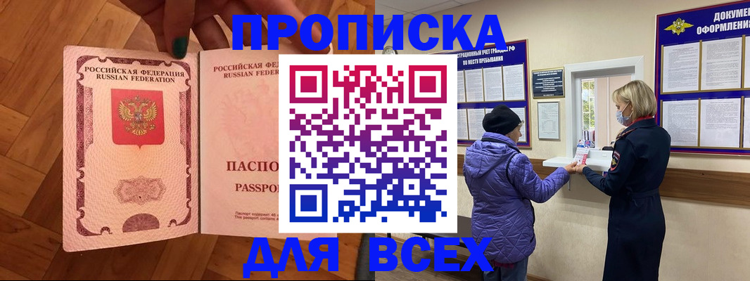 прописка ребенка в Арзамасе